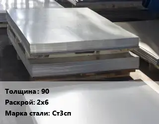 Лист горячекатаный 90 2х6 Сталь: Ст3сп